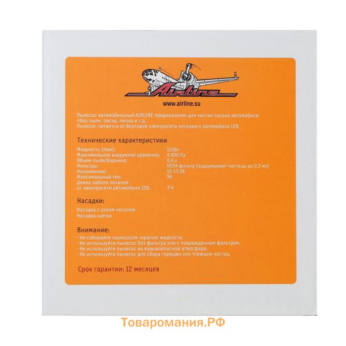 Автомобильный пылесос Airline СYCLONE VCA-00, 120 Вт, 0,4 л , 4 кПа
