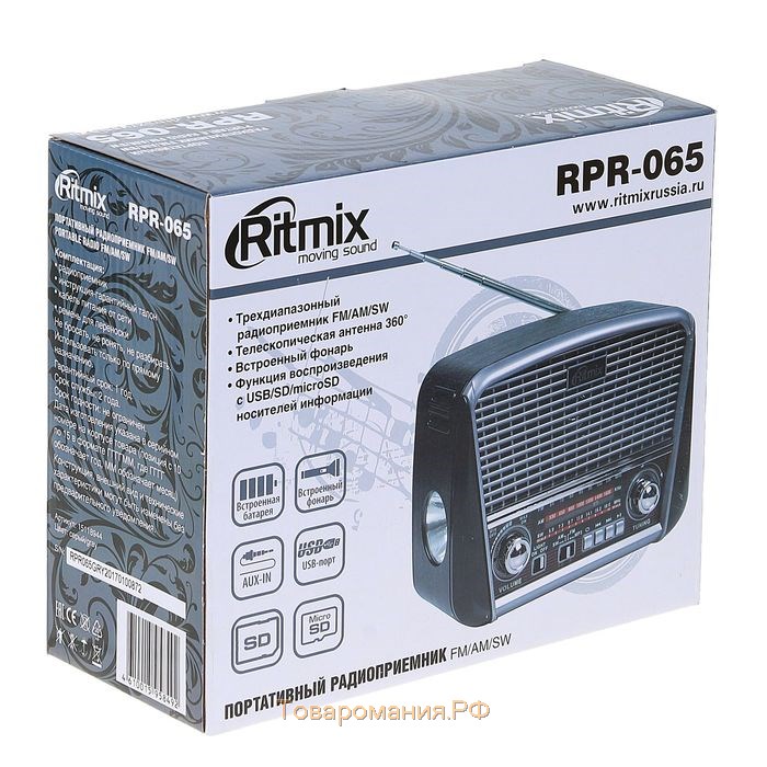 Радиоприемник Ritmix RPR-065 GRAY, функция MP3-плеера, фонарь