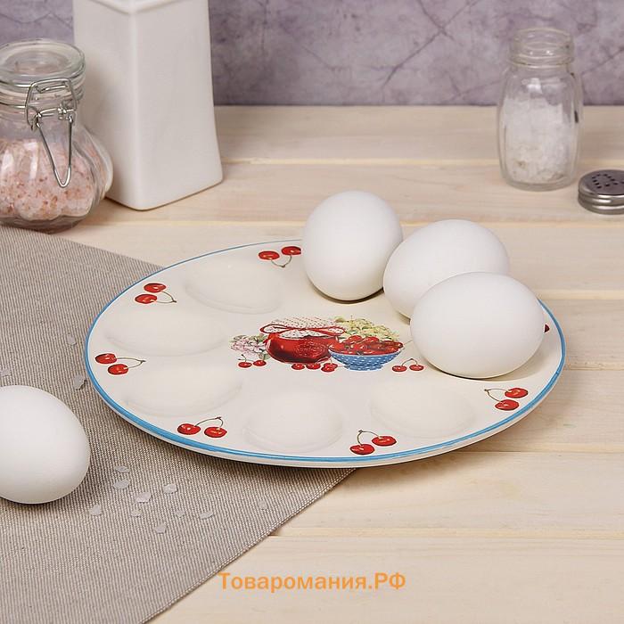 Подставка керамическая для яиц «Вишнёвое варенье», d=19,5 см