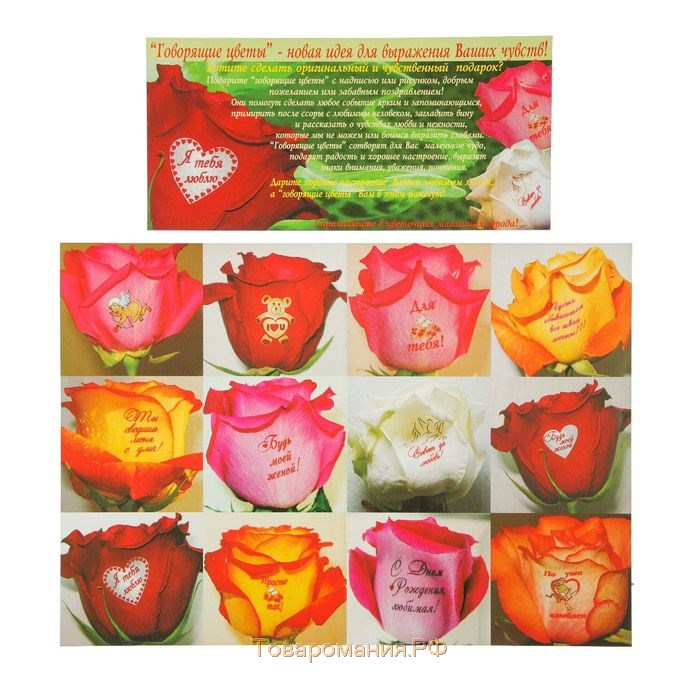 Наклейки на цветы "Я тебя люблю" с ангелом, бордо, 30 наклеек на листе А6 (Т5/1)