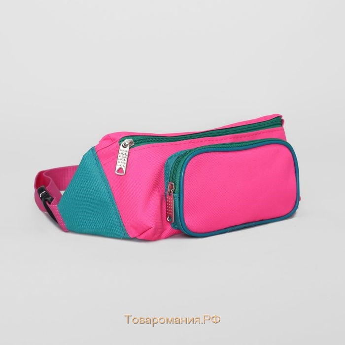 Поясная сумка на молнии, наружный карман, цвет розовый/бирюзовый