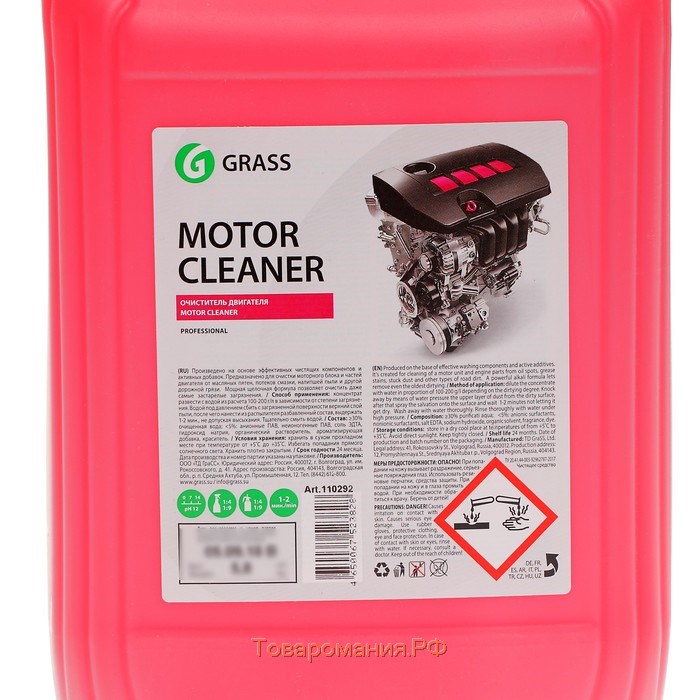 Очиститель двигателя Grass Motor Cleaner, 5 л