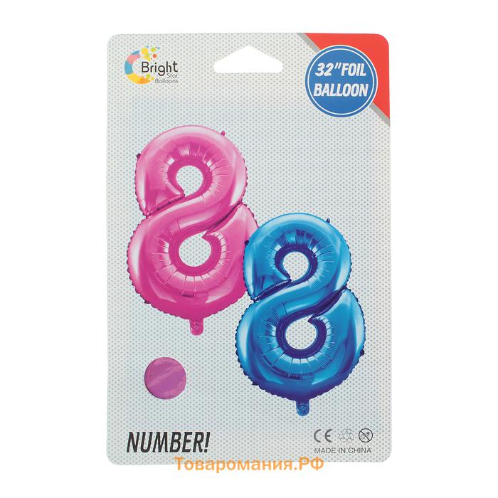 Шар фольгированный 32" «Цифра 8», индивидуальная упаковка, цвет розовый