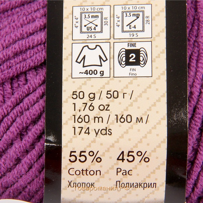 Пряжа "Jeans" 55% хлопок, 45% акрил 160м/50гр (50 фиолетовый)