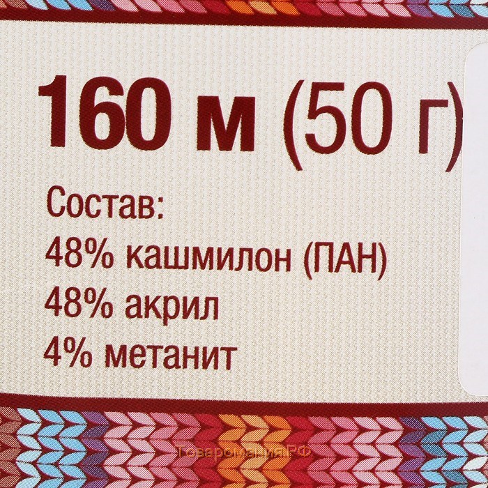 Пряжа "Праздничная" 48% кашмилон (ПАН), 48% акрил, 4% метанит 160м/50гр (003 черный)