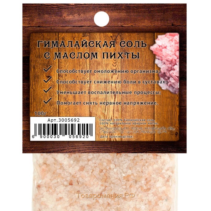 Гималайская красная соль "Добропаровъ" с маслом пихты, 2-5мм, 100гр