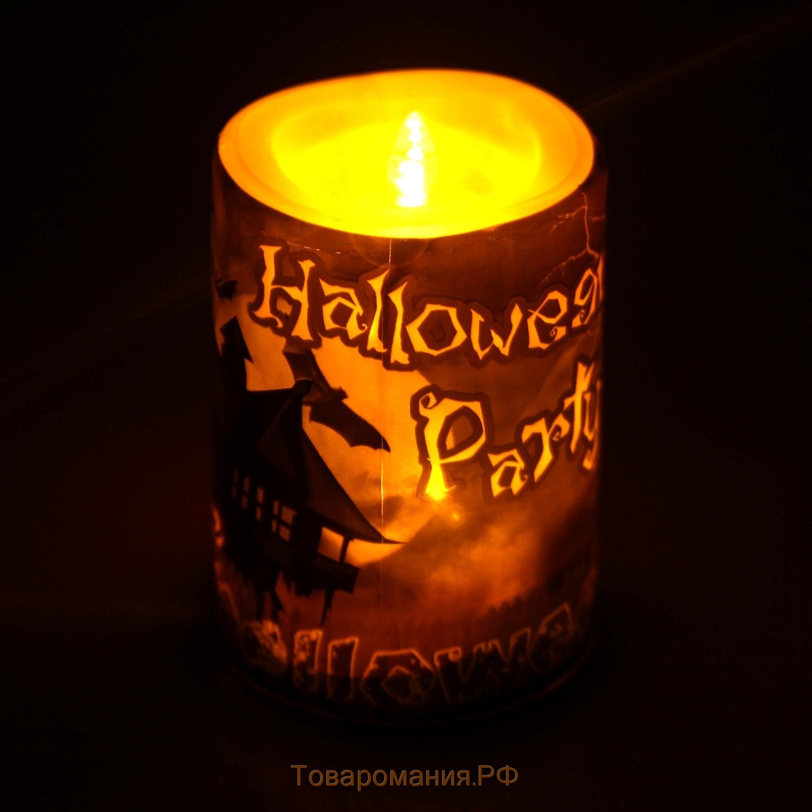 Свеча световая "Хэллоуин"
