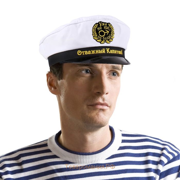 Шляпа капитана "Отважный капитан", цвет белый