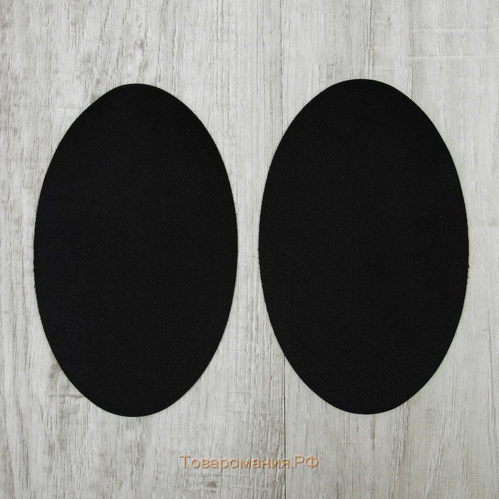 Заплатки для одежды, 15,5 × 9,5 см, термоклеевые, пара, цвет чёрный