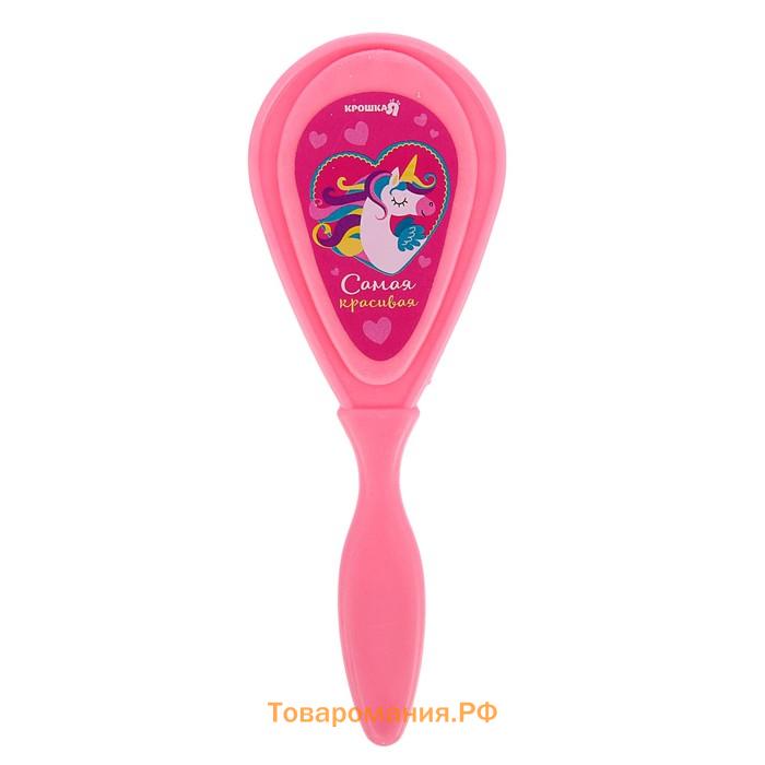 Расчёска детская + массажная щётка для волос «Самая красивая», от 0 мес., цвет розовый