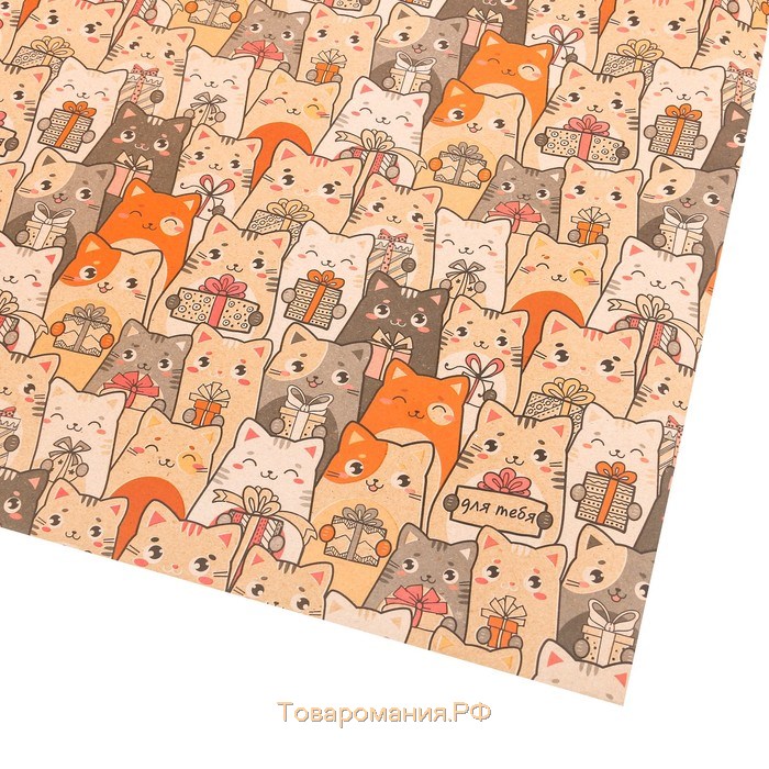 Бумага упаковочная крафтовая «Котики с подарками», 70 × 100 см