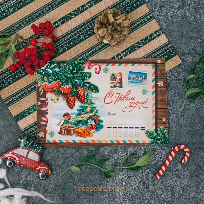 Почтовая карточка «С новым годом», морозная почта, 10 × 15 см