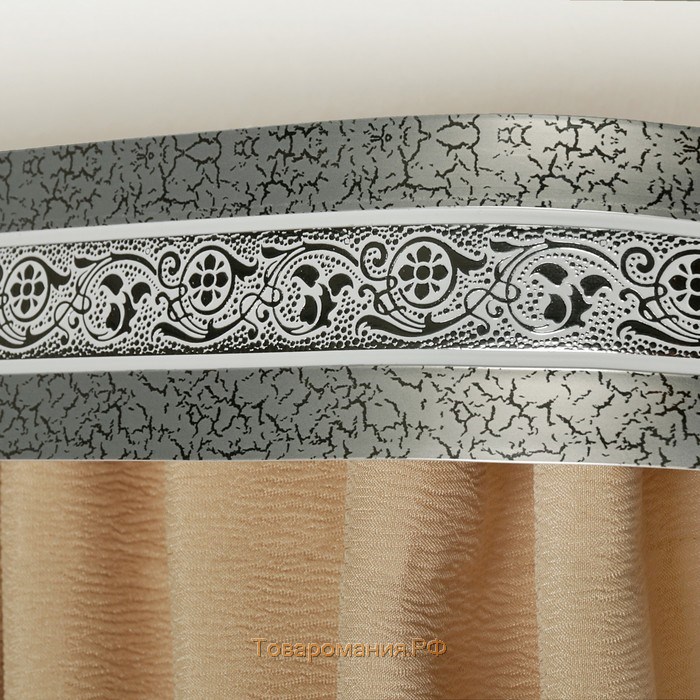 Карниз трёхрядный «Ультракомпакт. Грация серебро», 280 см, с декоративной планкой 7 см, элегант