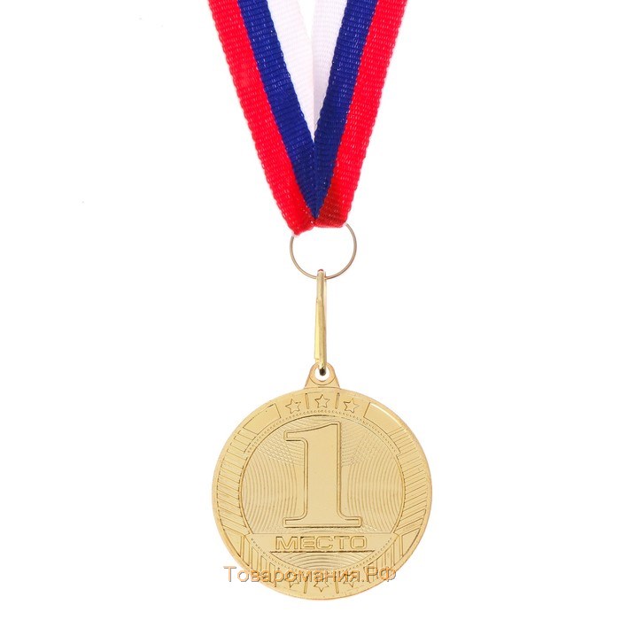 Медаль призовая 183 диам 5 см. 1 место. Цвет зол. С лентой