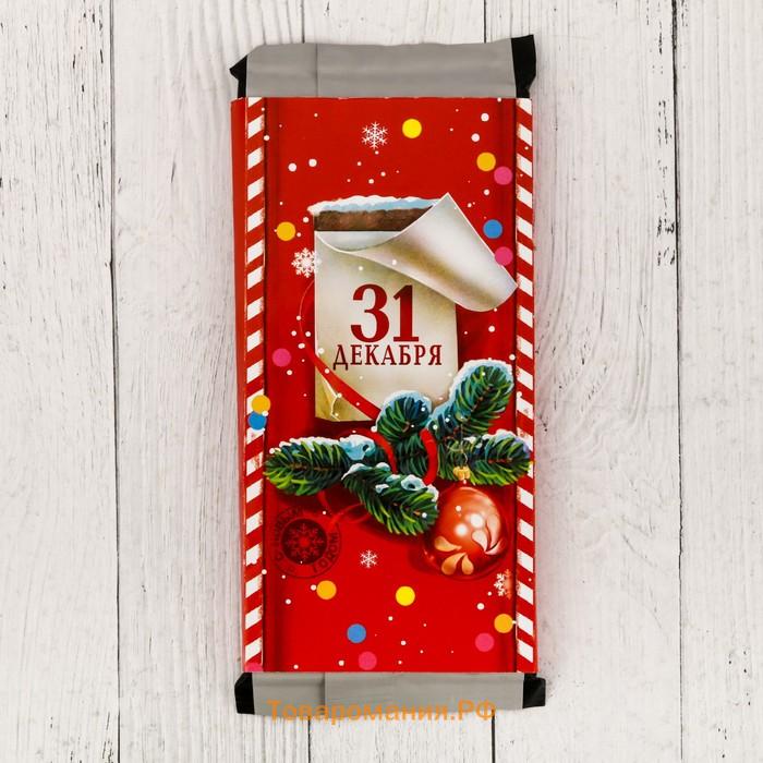 Обёртка для шоколада «Новогодняя почта», 18.2 x 15.5 см