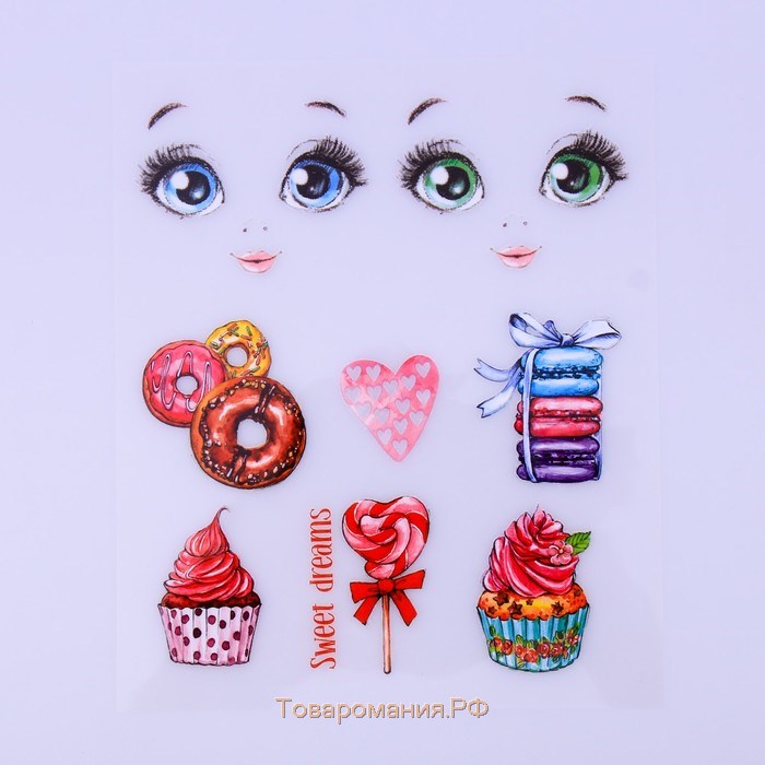 Термопереводки для кукол «Сладкое настроение», 14.5 × 23.5 см