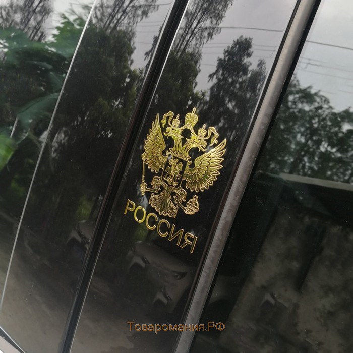 Наклейка на авто, Герб России, 9.1×7 см, золотистый