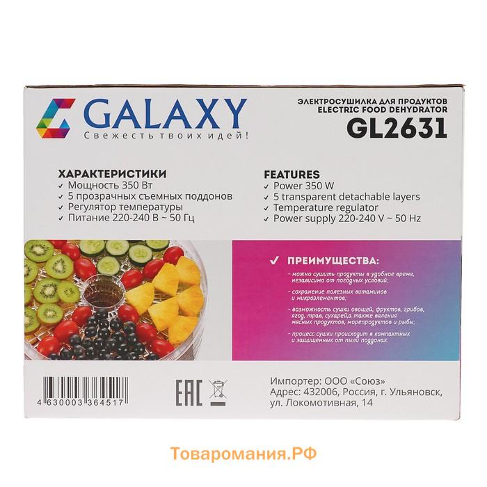 Сушилка для овощей и фруктов Galaxy GL 2631, 350 Вт, 5 ярусов, 17 л, d=30 см, белая