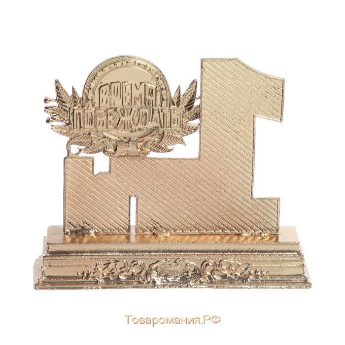 Наградная фигура «Золотой руководитель», 12 х 10 х 3,2 см, металл