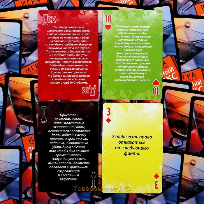 Игра алкогольная-игральные карты "Пьяный микс", книга-шкатулка, 2 кубика