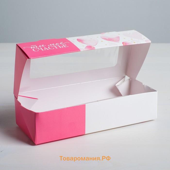Коробка кондитерская, упаковка, «Для любимых», 17 х 7 х 4 см