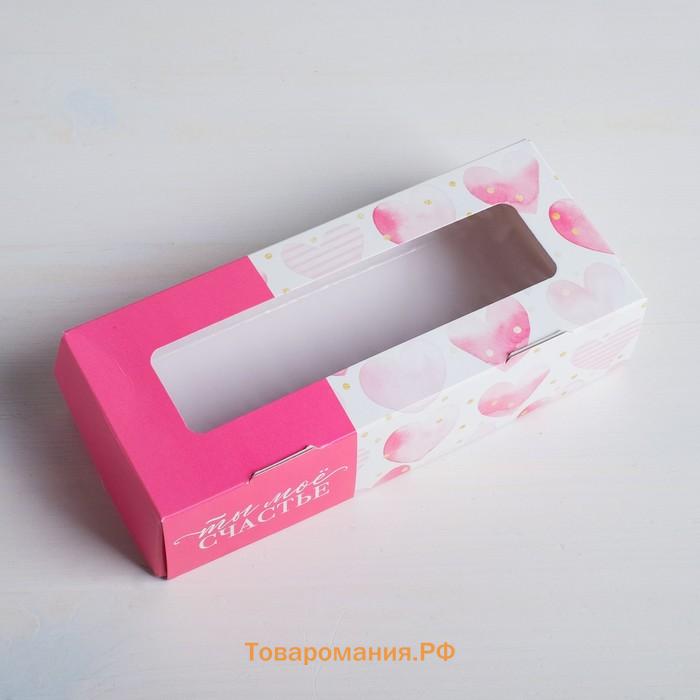 Коробка кондитерская, упаковка, «Для любимых», 17 х 7 х 4 см