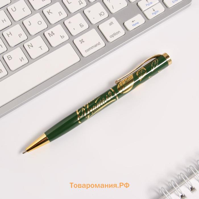 Ручка подарочная «Учителю», металл, синяя паста, 1.0 мм