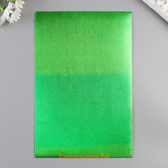 Фоамиран металлизированный "Зелёный" 2 мм формат А4 набор 5 листов