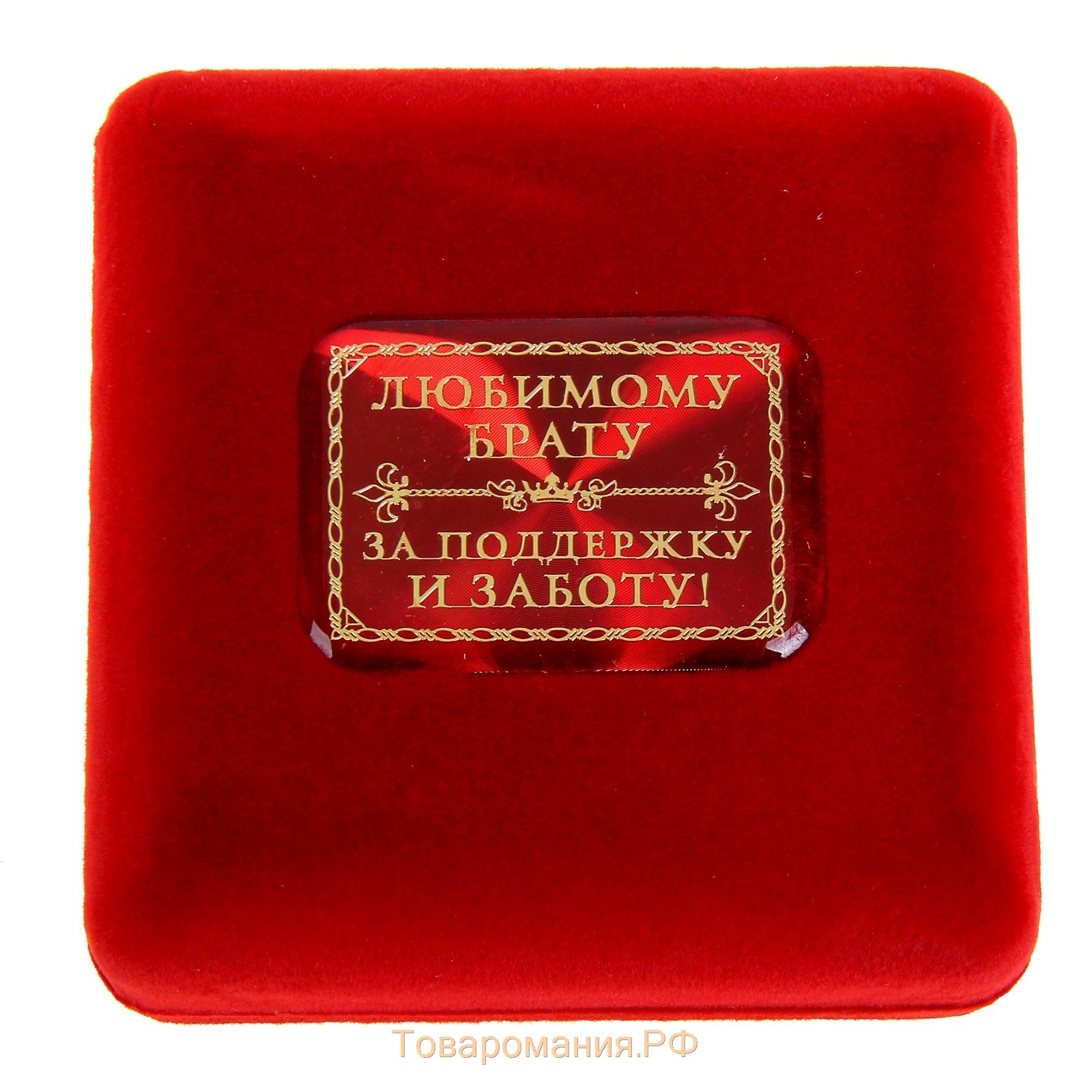 Медаль в бархатной коробке "Лучший брат", диам. 7 см