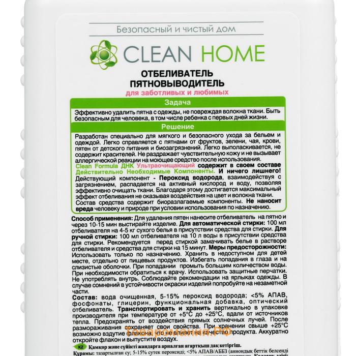Отбеливатель Clean Home Soft Care, гель, для тканей, гипоаллергенный, 1 л