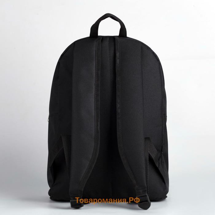 Рюкзак молодёжный «Выделяйся», 27х14х38, чёрный