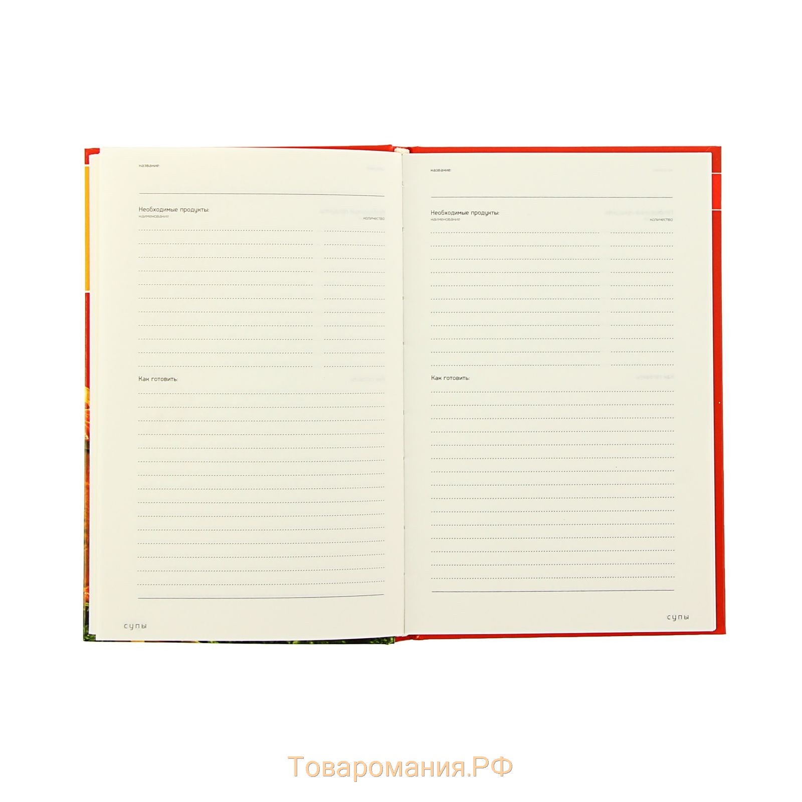 Книга для записи кулинарных рецептов А5, 128 листов «Мясо на красном фоне»
