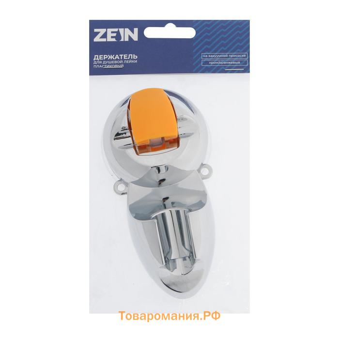 Держатель для душевой лейки ZEIN Z74, на вакуумной присоске, пластик, хром/оранжевый