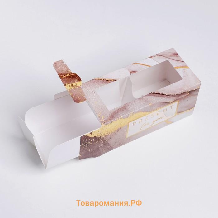 Коробка для макарун, кондитерская упаковка «Present»,12 х 5.5 х 5.5 см