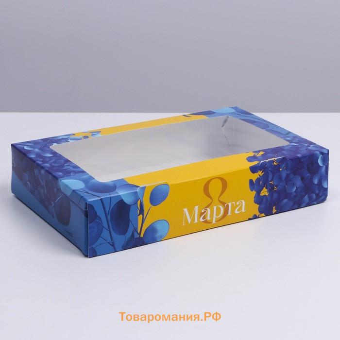 Коробка кондитерская складная, упаковка «Гортензии», 8 марта, 20 х 12 х 4 см