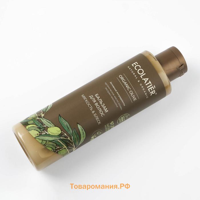 Бальзам для волос Ecolatier Green «Мягкость & Блеск», 250 мл