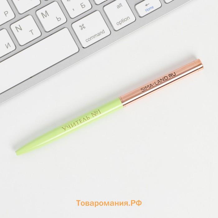 Подарочная ручка с поворотным механизмом «Лучшему учителю», металл, синяя паста, 1.0 мм