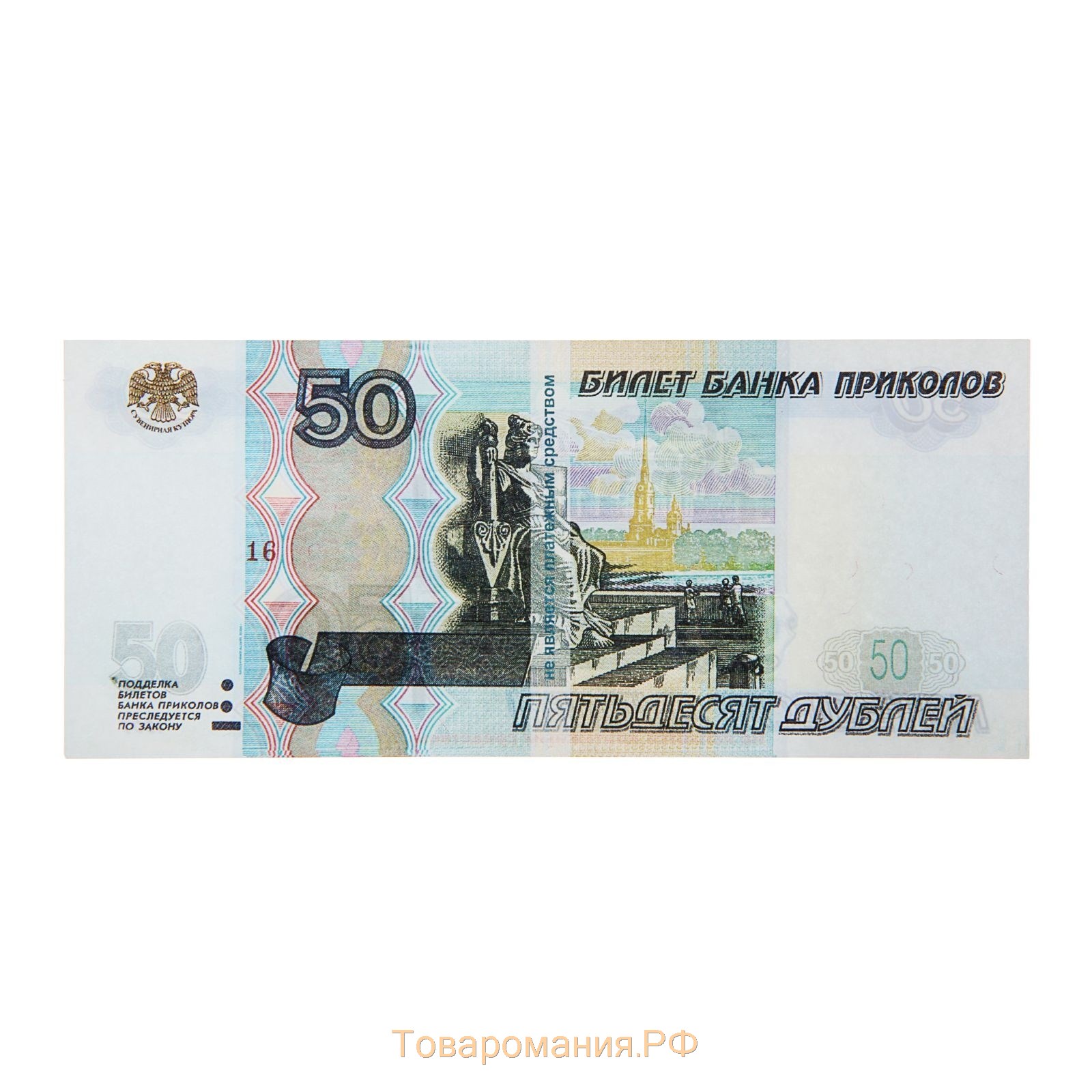 Пачка купюр 50 рублей
