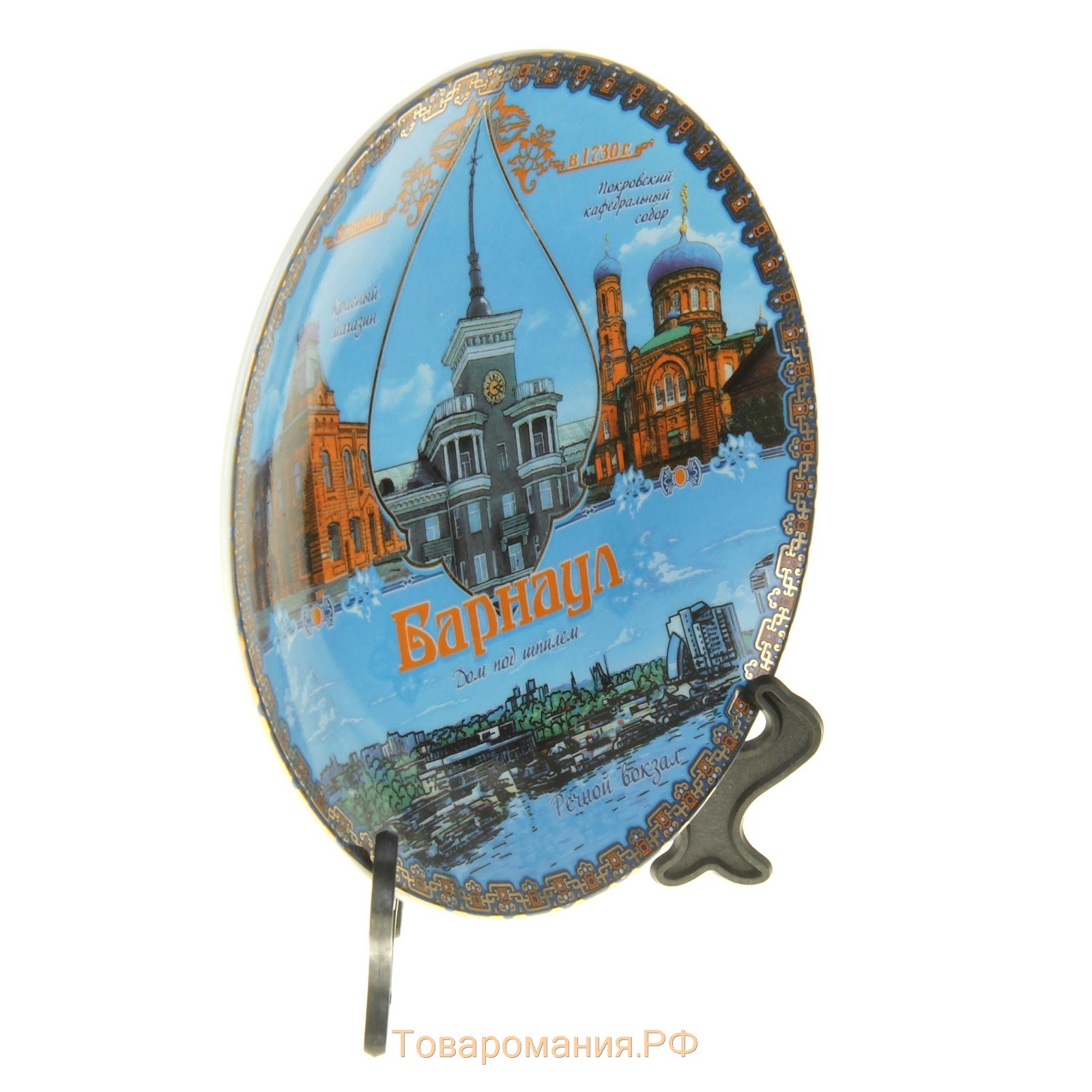 Тарелка сувенирная «Барнаул» (деколь)