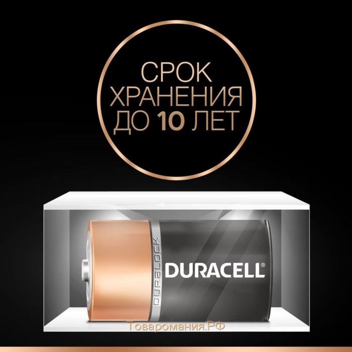 Батарейка алкалиновая Duracell Basic, D, LR20-2BL, 1.5В, блистер, 2 шт.