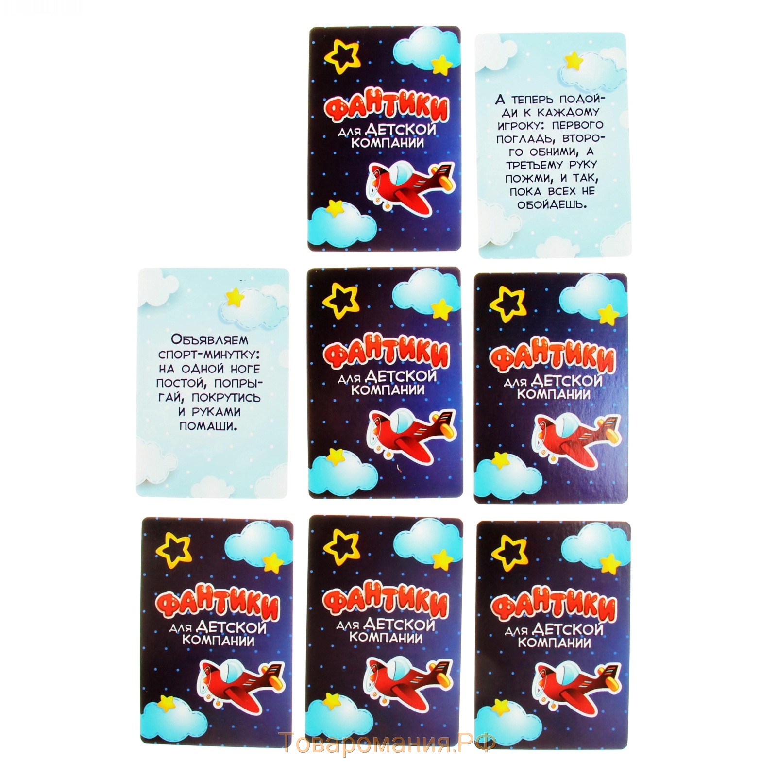 Фанты «Фантики для детской компании», 20 карт, 5+