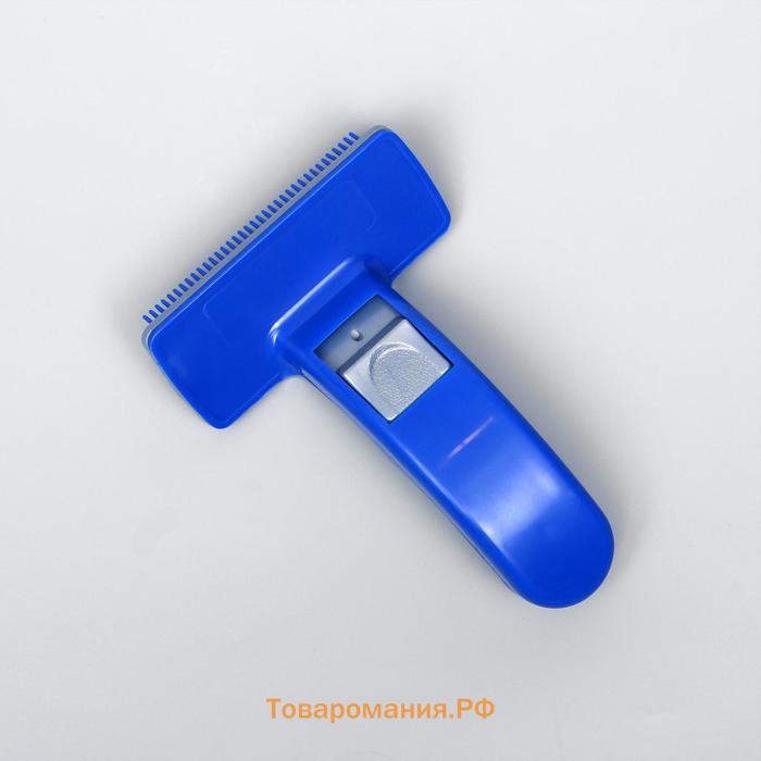 Пуходёрка пластиковая с самоочисткой, 10 х 15 см, синяя