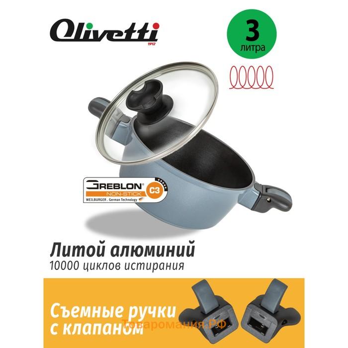 Кастрюля Olivetti SC620D, с крышкой, алюминий, 3 л, цвет чёрный-серый