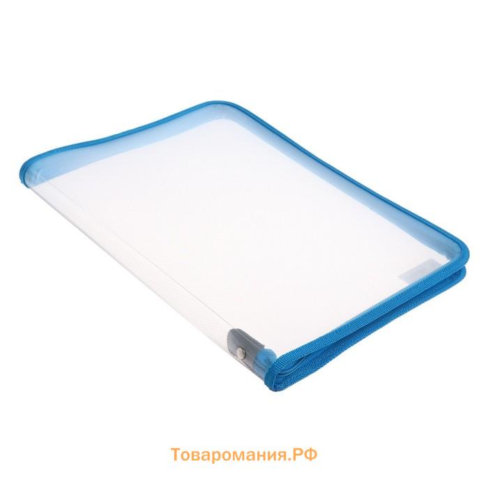 Папка пластиковая А4, 325 х 230 х 25 мм, молния вокруг, Calligrata "Офис", ПМ-А4-01, 0.5 мм, прозрачная, голубая