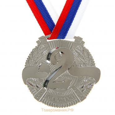 Медаль призовая 029 диам 5 см. 2 место. Цвет сер. С лентой
