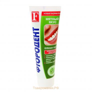 Зубная паста "ФТОРОДЕНТ", мятный вкус, 125 г