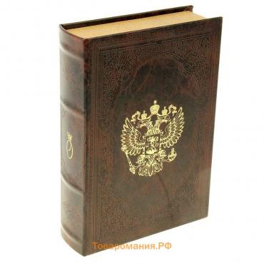 Сейф-книга "Двуглавый орёл" кожа с тиснением, 30х21х7 см