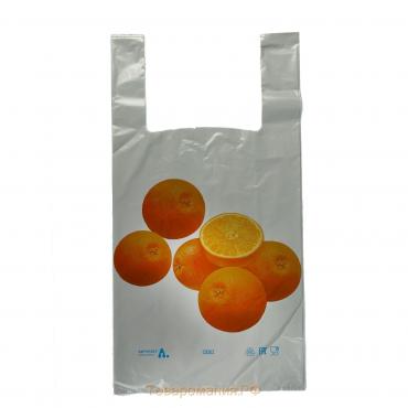 Пакет "Апельсины", полиэтиленовый, майка, 28 х 55 см, 35 мкм