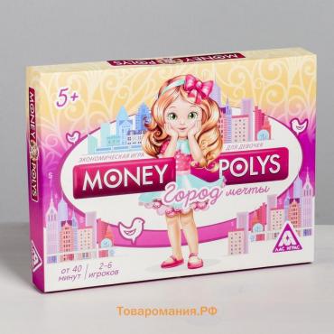 Настольная экономическая игра для девочек «MONEY POLYS. Город мечты», 240 банкнот, 5+