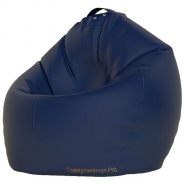 Кресло-мешок «Груша» Позитив, размер XXXL, диаметр 110 см, высота 145 см, оксфорд, цвет тёмно-синий